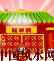 延安家居财位在哪里最讨喜？有什么忌讳？